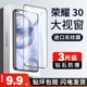 适用华为荣耀30钢化膜30pro全屏覆盖30s三十青春版honor30lite手机全包por无白边防爆防摔3o刚化保护屏保贴膜