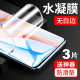 适用opporeno4pro水凝钢化膜reno4se全屏覆盖reno4手机膜oppo全包抗蓝光5g防摔opopreno原装无白边保护贴膜