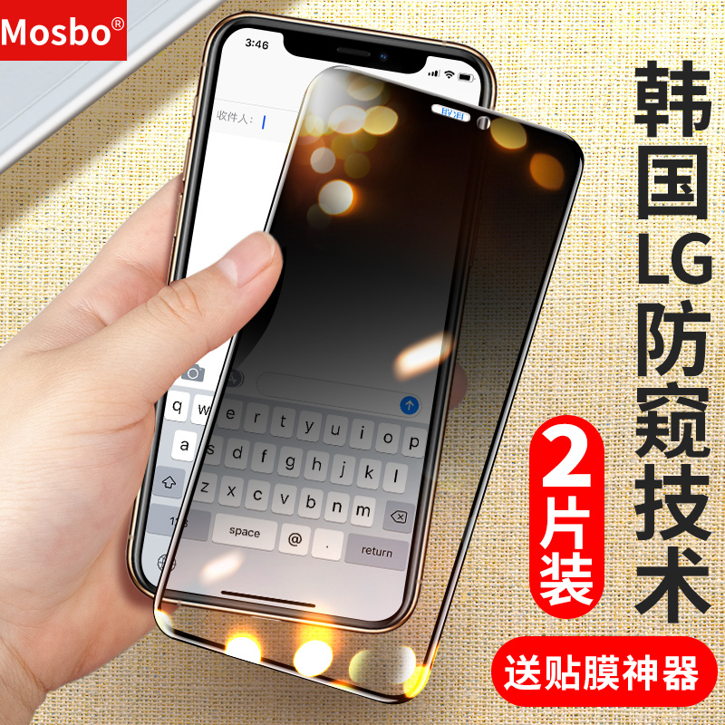 适用iphonex防窥钢化膜xr苹