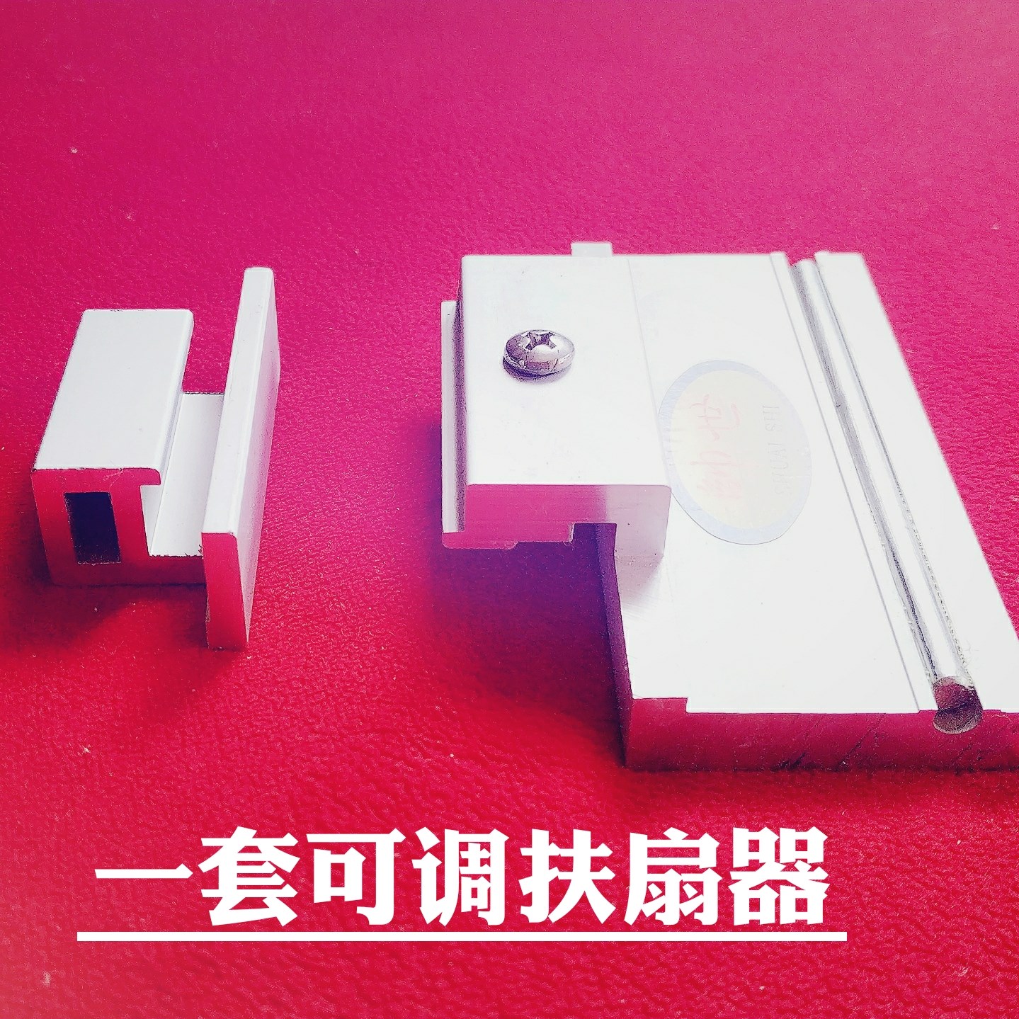 门窗定位器扶扇器窗扇挂扇神器断桥铝平开窗稳扇器托扇乒工具气