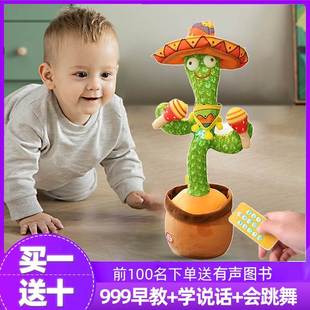 仙人掌玩具学说话毛绒会说话跳舞的电动扭扭婴儿生日礼物儿童益智