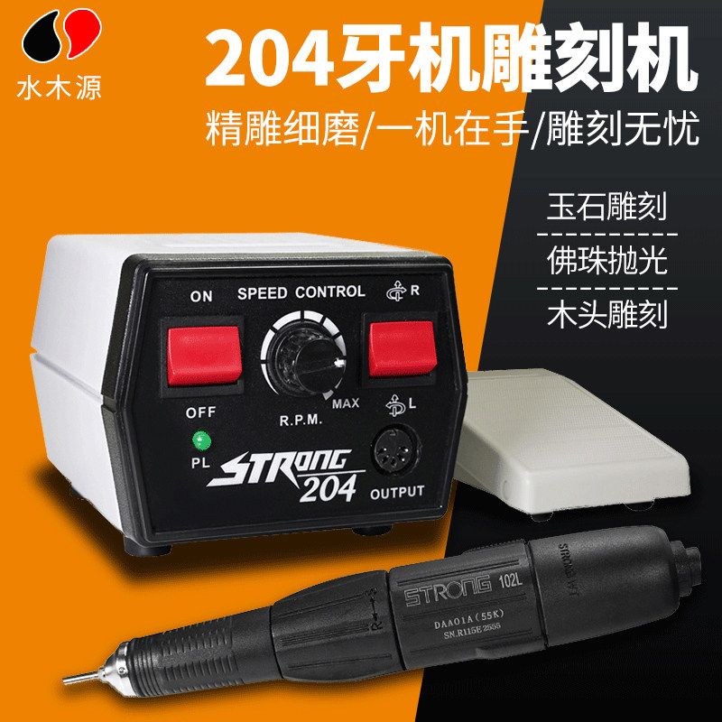 新牙机无刷小型电动玉石翡翠牙科打磨机木雕雕刻机 原价300元 现价300
