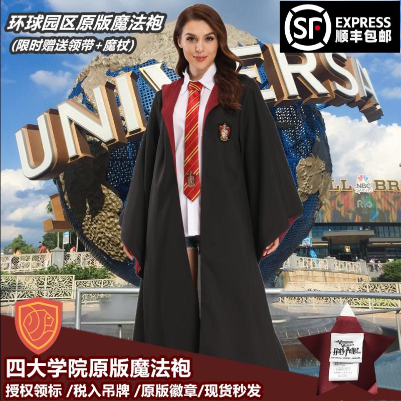 哈利波特环球影城USJ原版衣服赫敏魔法袍斗篷万圣节cosplay服装在类目 模玩/动漫/周边/cos/桌游, Cosplay服饰/道具/服务, Cosplay女装中 - 来自Buy2taobao.com提供专业的淘宝代购服务
