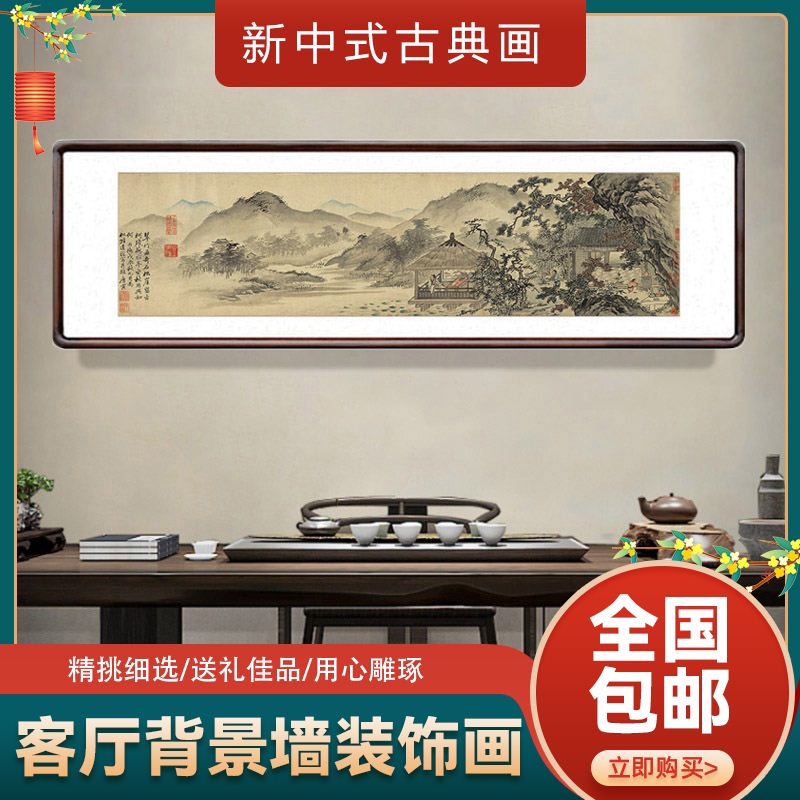 可好百货松崖别业图新中式古典画客厅背景墙装饰画办公室酒店挂画