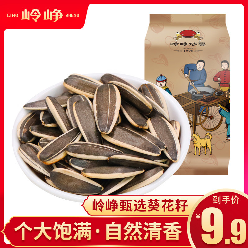 新葵花籽干炒瓜子拍2件500g