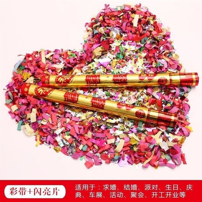结婚用品大f全婚庆开业喷彩带礼花礼炮手持婚礼喷筒礼泡筒礼袍喷