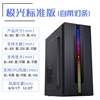 atx套裝機箱diy組裝台式機電腦大主電源亞克力全側透明外殼白空箱 atx套裝機箱diy組裝台式機電腦大主電源亞克力全側透明外殼白空箱