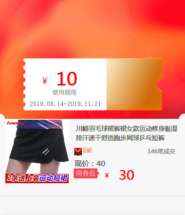 川崎羽毛球裙裤裙女款运动修身吸湿排汗速干舒适跑步网球乒乓短裤|ruв категории оборудование/инструменты, лента, гвоздь - от Buy2taobao.com для оказания профессиональной услуги покупки агента Taobao