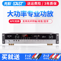 先科D19功放机卡包音响蓝牙数字hifi全新后级家用专业功放大功率