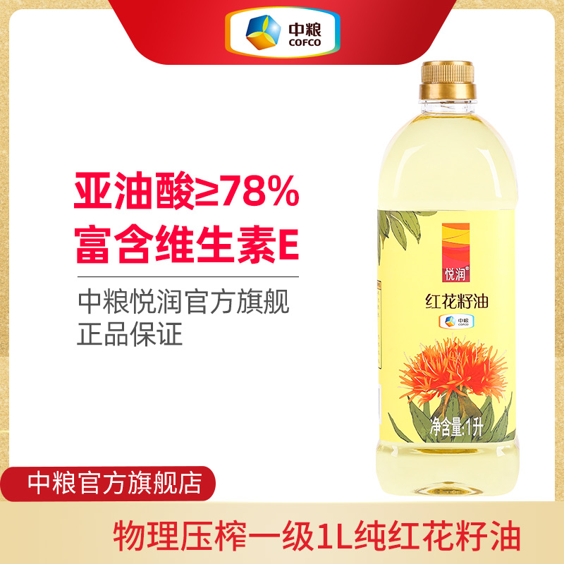 预售中粮悦润新疆红花籽油食用油1L家用物理压榨一级|ruв категории зерно риса/север и Юг сухих грузов/приправы, растительное масло/Ароматизированные масла, сафлоровом масле - от Buy2taobao.com для оказания профессиональной услуги покупки агента Taobao