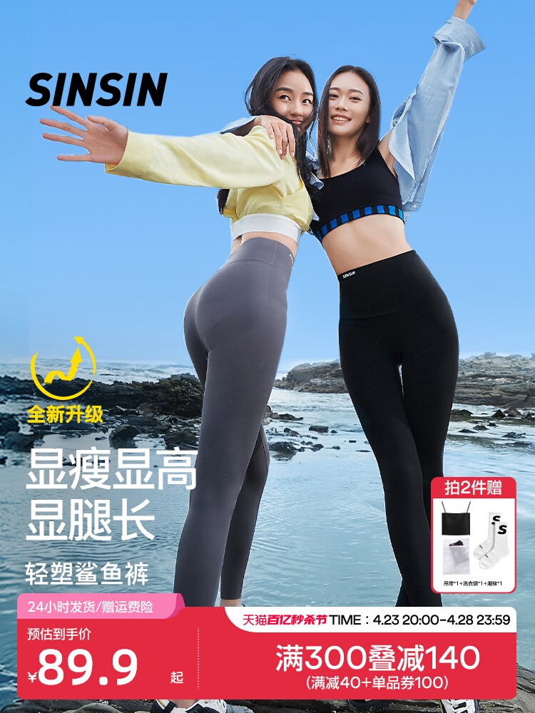 SINSIN鲨鱼裤女外穿2024新