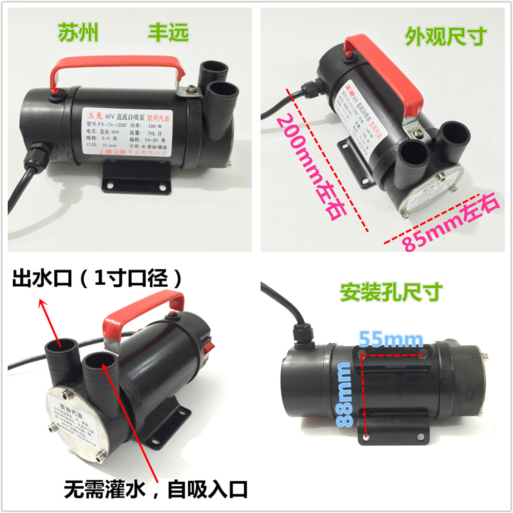 玉兔220V12V24V48V60V交直流自吸泵电动车家用农用抽水机自吸油泵