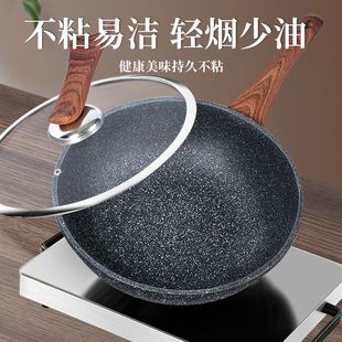 双面炒锅无烟少油平底锅电磁炉煤气灶通用家用麦饭石不粘锅加厚轻