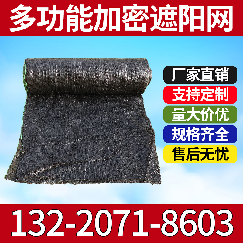 black encryption thickening Shade net Agriculture shading heat insulation Sun Network courtyard outdoors greenhouse breed Shade netin the Flower delivery/Flowers simulation/Plants gardening , Gardening supplies , Other Garden Supplies category - from Buy2taobao.com to provide professional Taobao agent buy service