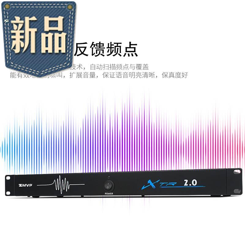数字自动反馈1器KTV麦克风舞台会议话筒防啸叫 XTR2.0反馈器|msdalam kategori Peralatan Audio-visual, Stage Equipment, Kesan (peringkat) - dari Buy2taobao.com untuk memberikan perkhidmatan ejen Taobao profesional membeli