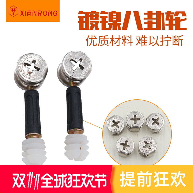 三合一连接件螺丝螺母偏心轮衣柜板式橱柜预埋件固定家具五金配件在类目 基础建材, 家用五金, 家具五金, 家具连接件中 - 来自Buy2taobao.com提供专业的淘宝代购服务