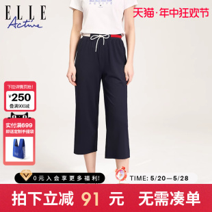 ELLE Active宽松直筒八分阔腿裤女夏季薄款 高腰运动休闲通勤裤子