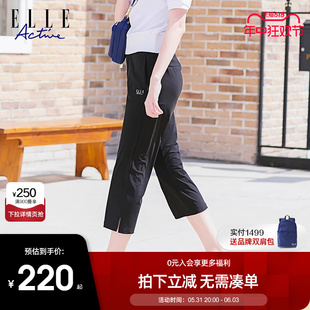 ELLE Active冰丝速干透气运动七分裤女 薄款显瘦直筒裤子夏季新款