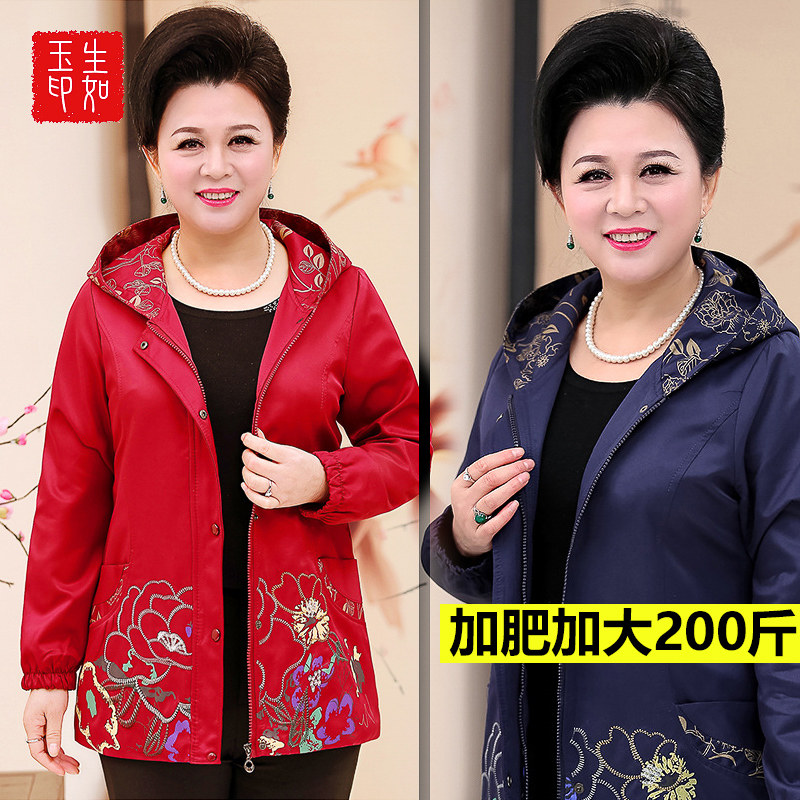 胖太太中老年衣服女装阔太太加肥连帽外套胖妈妈春秋新款加肥加大