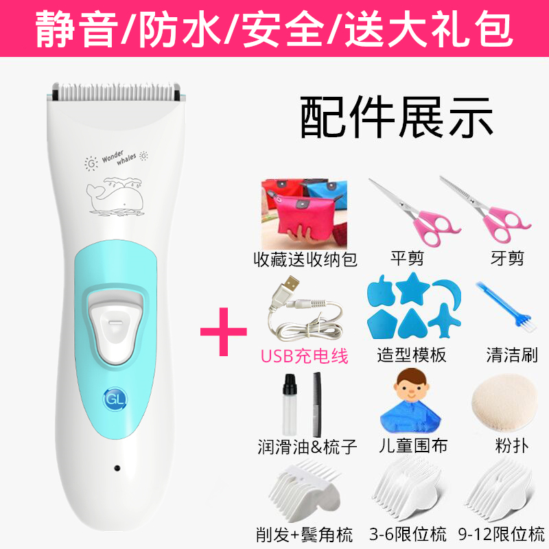 婴儿剃头理发器电推剪家用幼儿童剃头发剃刀宝宝剃发静音充电推子在类目 尿片/洗护/喂哺/推车床, 理发器/指甲钳/体温计等日常护理小用品, 宝宝理发器中 - 来自Buy2taobao.com提供专业的淘宝代购服务