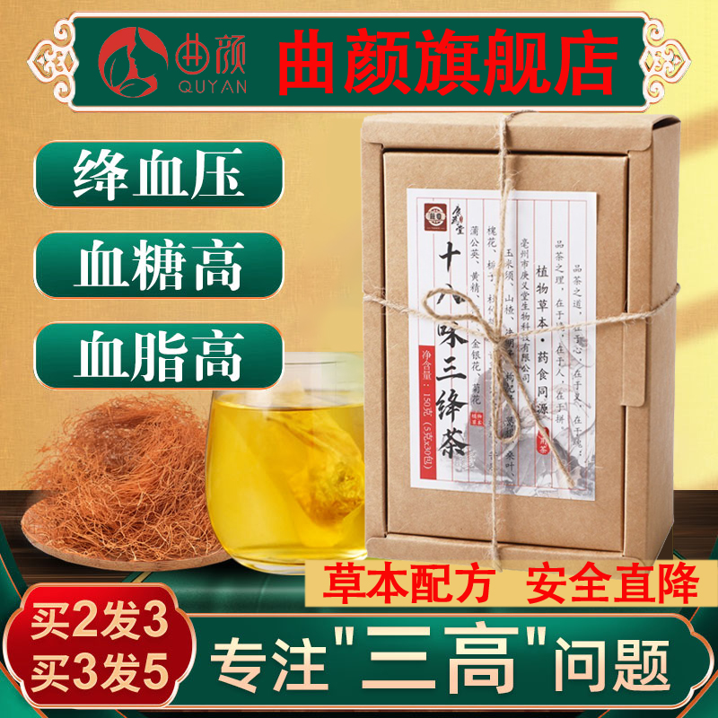 玉米须桑叶茶降非三血高茶蒲公英茶调理血糖血压血脂尿酸养生茶包在类目 传统滋补营养品, 药食同源食品, 玉米须中 - 来自Buy2taobao.com提供专业的淘宝代购服务