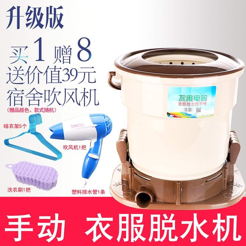 衣服脱水机甩干机手拉式家用手动单甩单脱脚踩式小型学生宿舍|msdalam kategori kehidupan elektrik, pengering pakaian - dari Buy2taobao.com untuk memberikan perkhidmatan ejen Taobao profesional membeli