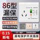空调电热水器漏保开关插座10A/16A家用漏电保护器86型空开断路器