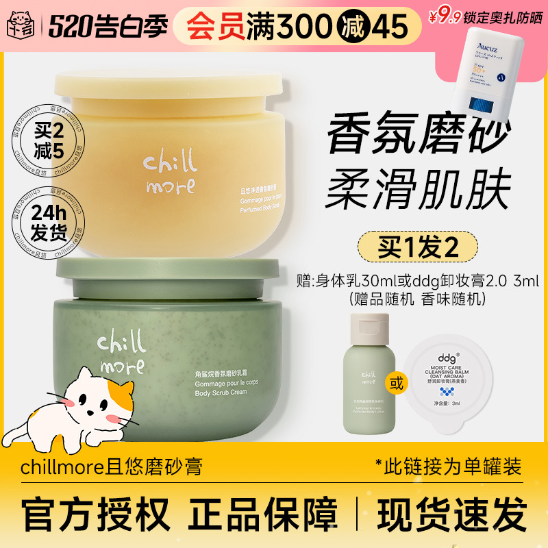 程十安的店 chillmore且悠