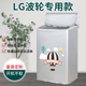 LG专用洗衣机防晒罩防水套全自动波轮上开盖洗衣机罩套防尘罩盖布