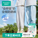 全棉时代儿童防晒裤夏季凉感轻薄透气户外防蚊裤女童裤子男童裤子