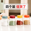 厨房玻璃调料瓶套装家用日式盐罐调味罐佐料收纳瓶子烧烤撒调料罐|ru 厨房玻璃调料瓶套装家用日式盐罐调味罐佐料收纳瓶子烧烤撒调料罐|ru