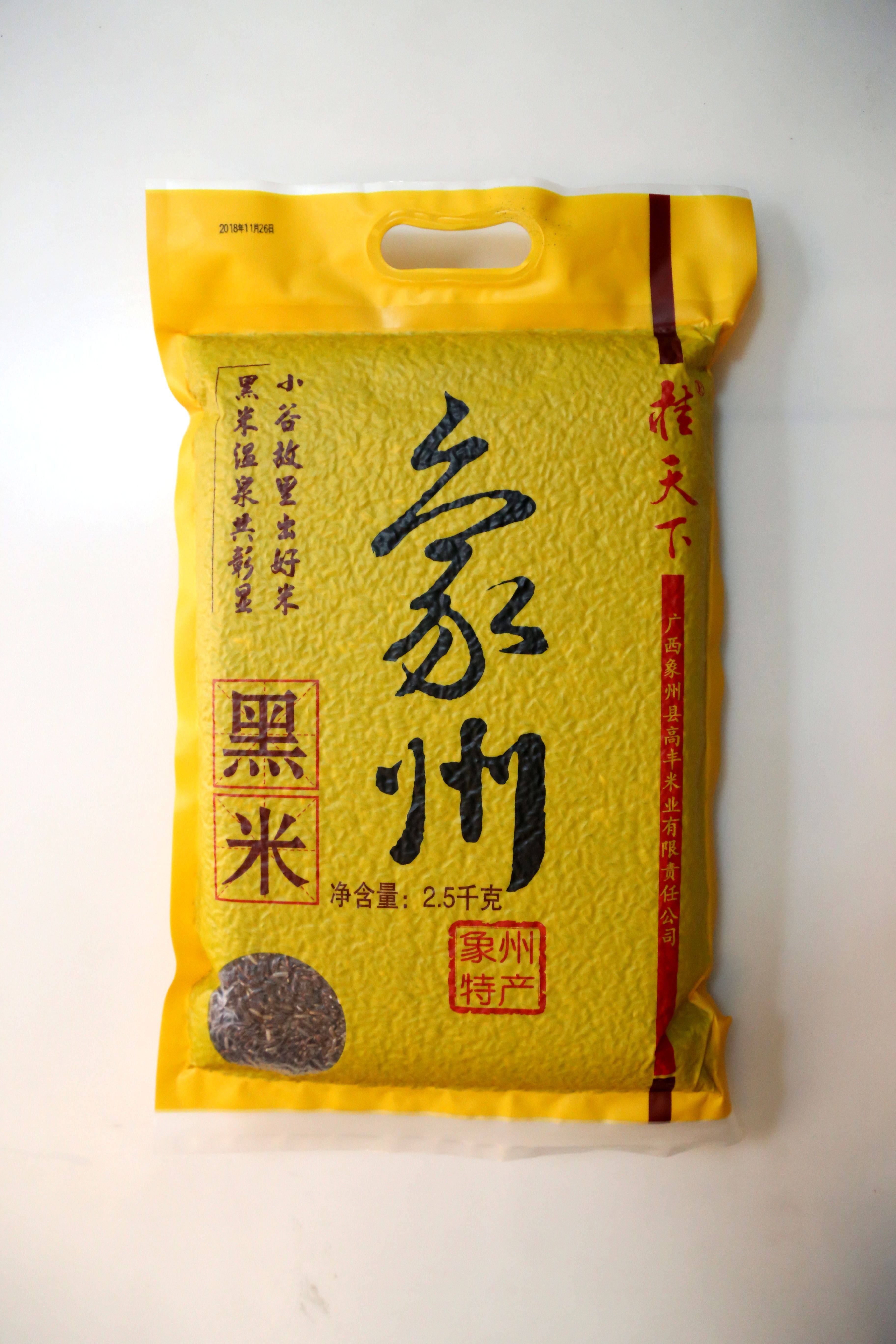 广西特产桂天下牌象州黑米2.5千克原56.9元一袋