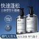 P&O龙须背头发胶啫喱膏轻盈无痕持久定型保湿强劲三七侧背油头膏