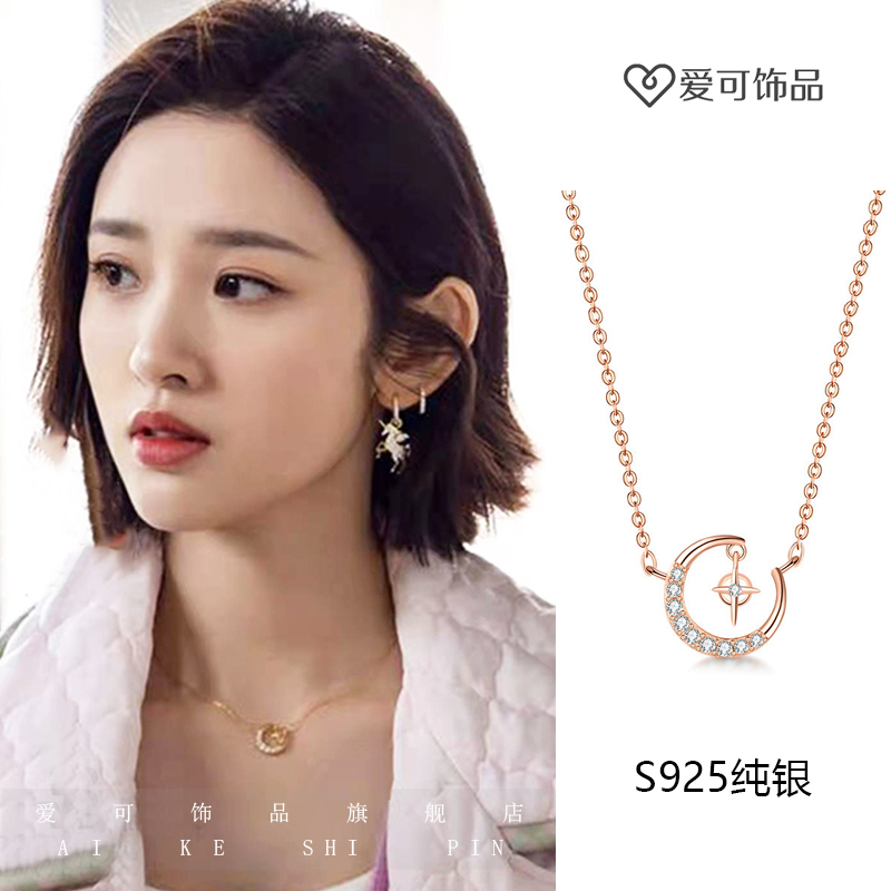 小敏家唐艺昕刘小捷同款项链星月亮吊坠2021年新款配饰毛衣链子女
