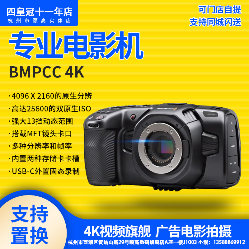 Blackmagic Pocket Cinema Camera 4K 摄像机 BMPCC4K 6K 电影机在类目 数码相机/单反相机/摄像机, 数码摄像机中 - 来自Buy2taobao.com提供专业的淘宝代购服务