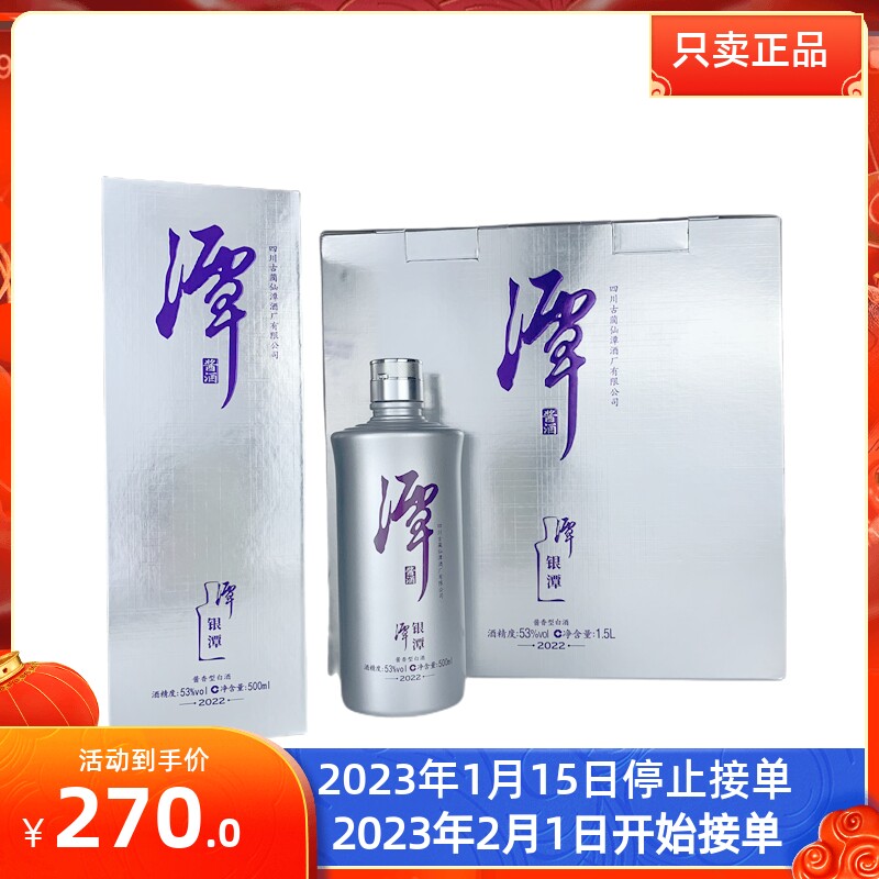 潭酒酱香型-特价促销-优惠券领取-价格|多少钱|什么