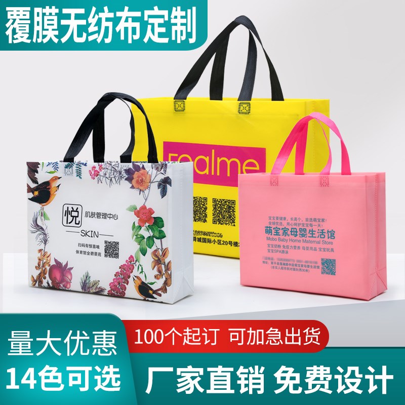 无纺布袋定做手提袋环保袋定制购物袋现货广告服装 袋子订做印logo