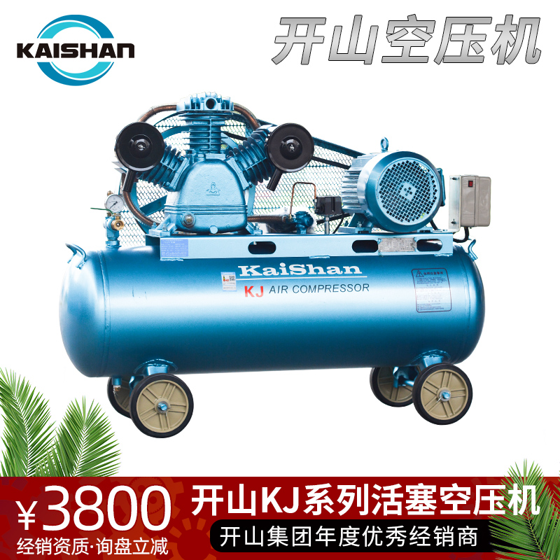 开山空压机KJ100KS100活塞式空气压缩机机头工业气泵移动带气罐