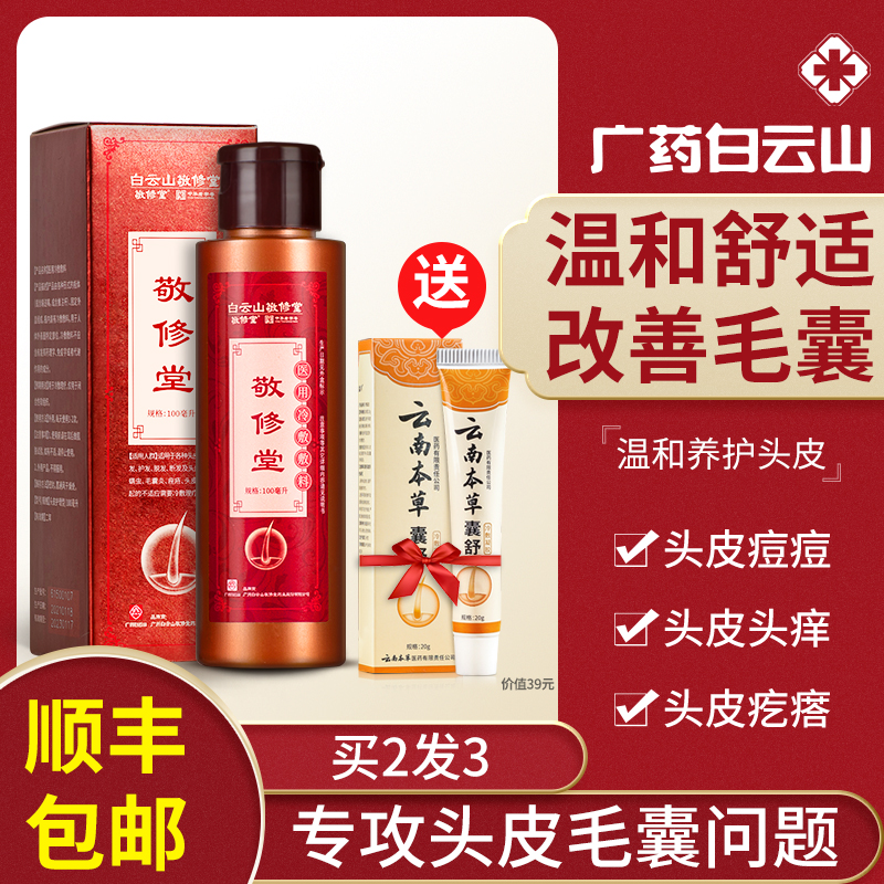 头皮毛囊头部炎清洁护理专用大块头皮屑洗发水长痘痘疙瘩非癣药膏在类目 OTC药品/医疗器械/计生用品, 保健用品, 皮肤消毒护理(消)中 - 来自Buy2taobao.com提供专业的淘宝代购服务