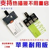 开卡热插卡器苹果手机电话卡读卡器外接电话卡外置卡槽神器大卡器 开卡热插卡器苹果手机电话卡读卡器外接电话卡外置卡槽神器大卡器
