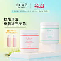 春日来信水杨酸棉片果酸去黑头闭口粉刺控油清洁毛孔贴片