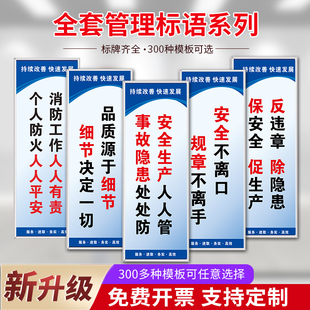 工厂车间安全生产标语企业文化励志展板质量品质环保管理制度上墙标识墙贴标示牌仓库仓储宣传语海报贴纸定制