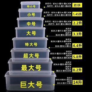 保鲜盒冰箱冷藏专用收纳盒饭盒食品级带盖子摆摊塑料盒子长方形