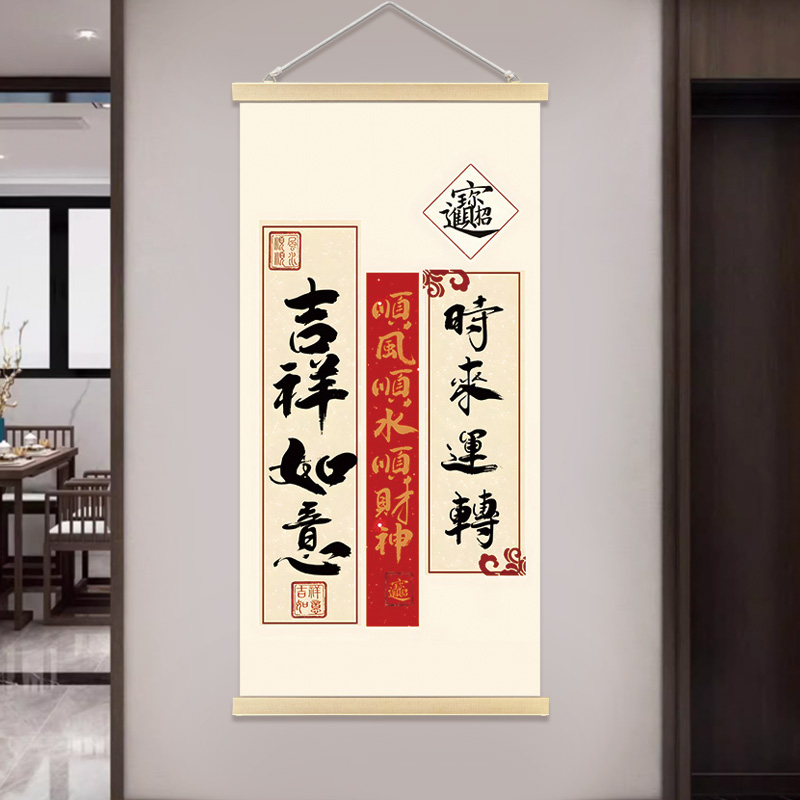 新中式字画客厅时来运转背景墙壁画书房挂画吉祥如意茶室装饰画布