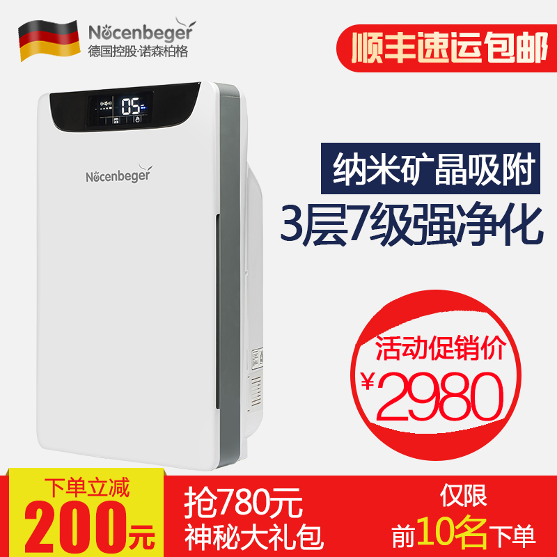 诺森柏格G6家用卧室智能空气净化器除甲醛二手烟粉尘静音PM2.5在类目 生活电器, 空气净化/氧吧中 - 来自Buy2taobao.com提供专业的淘宝代购服务