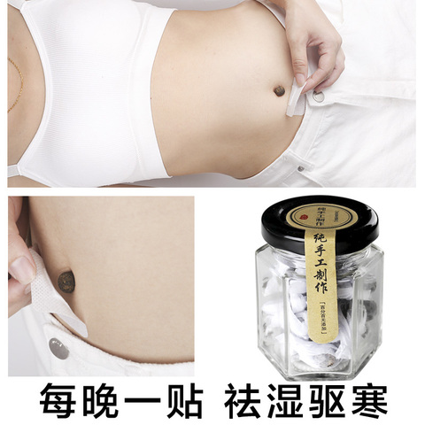 正品去濕南怀瑾肚脐贴官网除濕祛濕排毒艾灸去濕气艾草脐贴