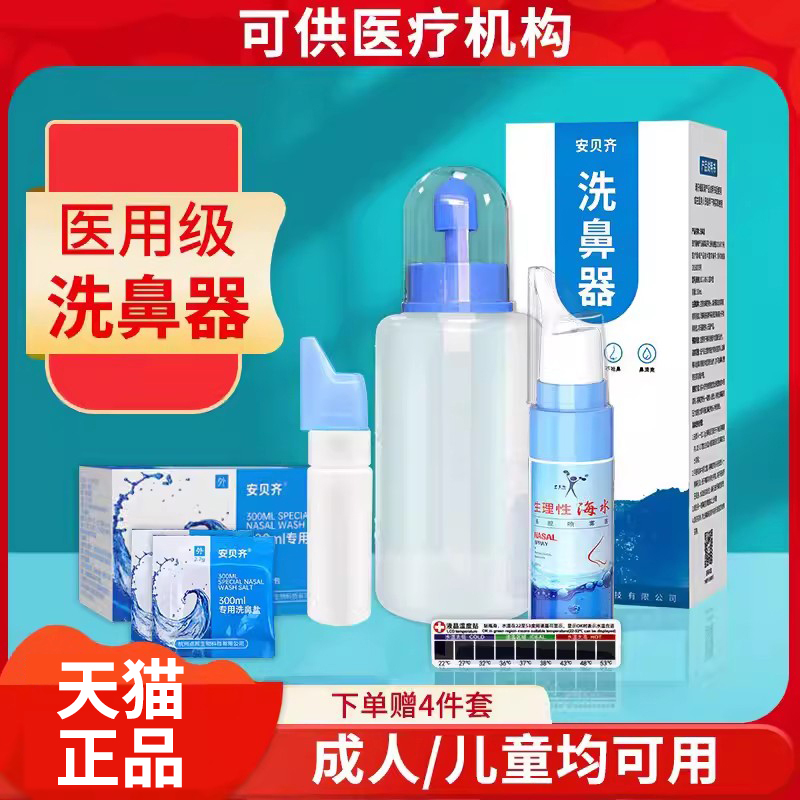 儿童洗鼻器家用鼻腔冲洗冲鼻器大人鼻炎喷雾壶盐水手动洗鼻子神器