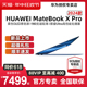 【88VIP至高减400】华为Matebook X Pro 2024款 酷睿Ultra9 14.2英寸柔性OLED触控轻薄全面屏笔记本电脑商务