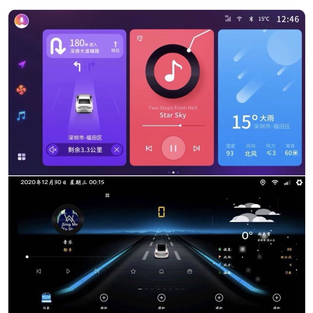 车载大屏导航桌面主题美化安卓车机升级桌面主题通用汽车导航软件
