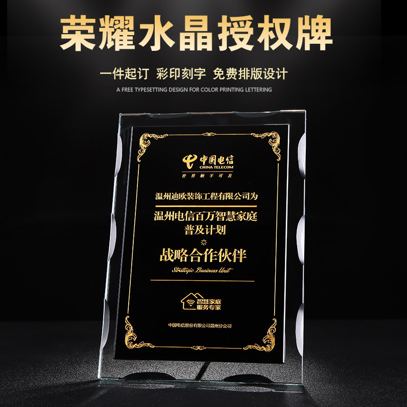 授权牌定制定做创意授权书证书奖牌代理经销商牌加盟荣誉证书制作在类目 节庆用品/礼品, 其它节庆用品中 - 来自Buy2taobao.com提供专业的淘宝代购服务